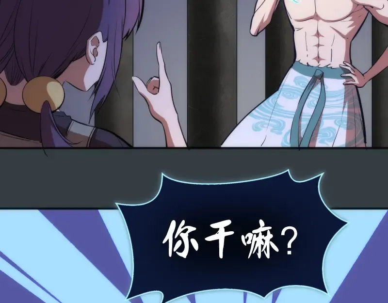 第128话 偷袭 第58页