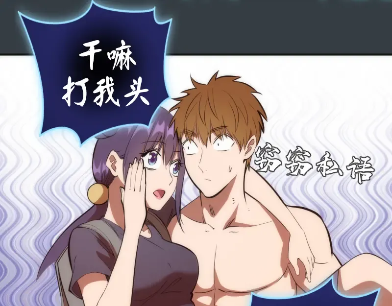 第128话 偷袭 第60页