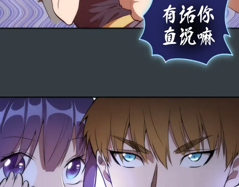 第128话 偷袭 第61页
