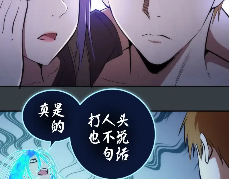 第128话 偷袭 第62页