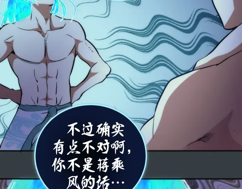 第128话 偷袭 第63页