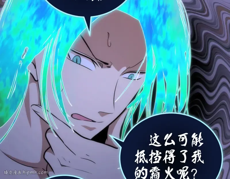 第128话 偷袭 第64页