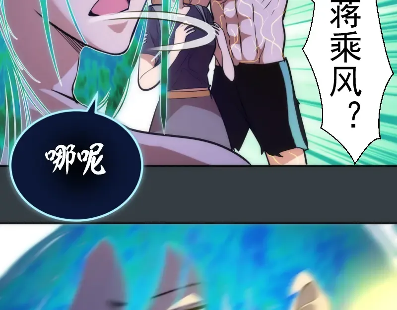 第128话 偷袭 第67页