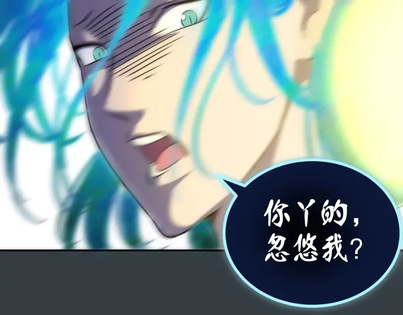 第128话 偷袭 第68页