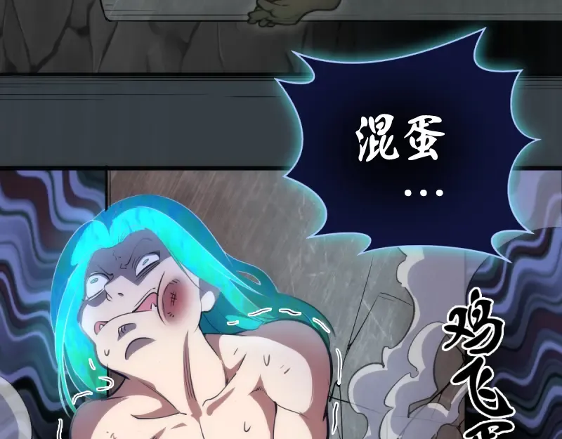 第128话 偷袭 第76页