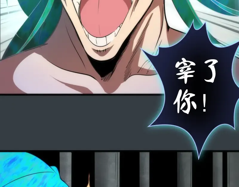 第128话 偷袭 第79页