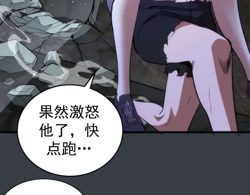 第128话 偷袭 第82页