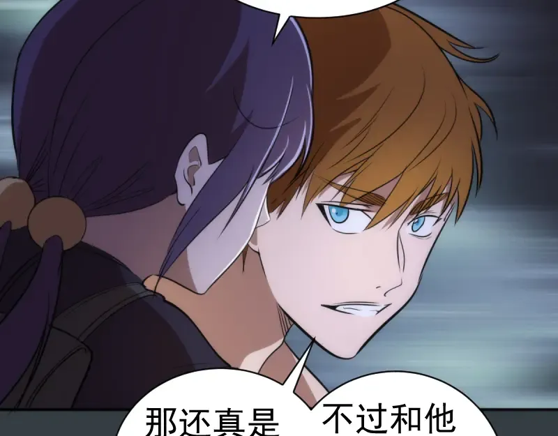 第128话 偷袭 第85页