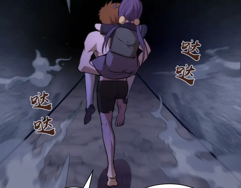第128话 偷袭 第87页