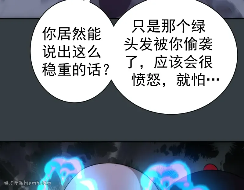 第128话 偷袭 第88页