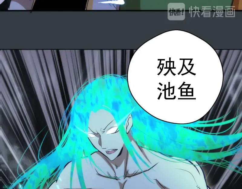 第128话 偷袭 第90页