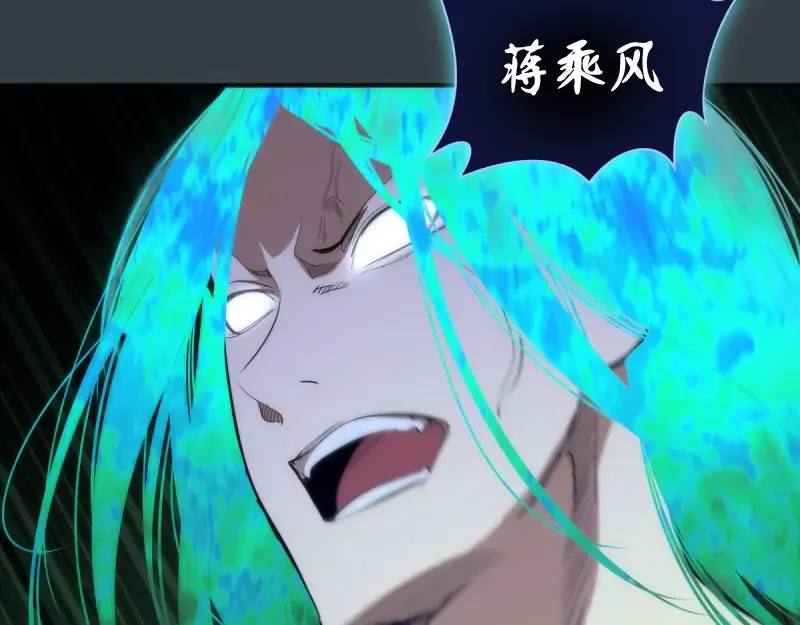 第128话 偷袭 第94页