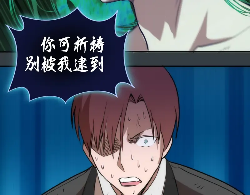 第128话 偷袭 第95页
