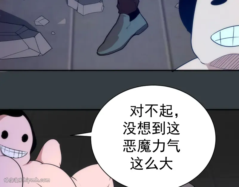 第128话 偷袭 第112页