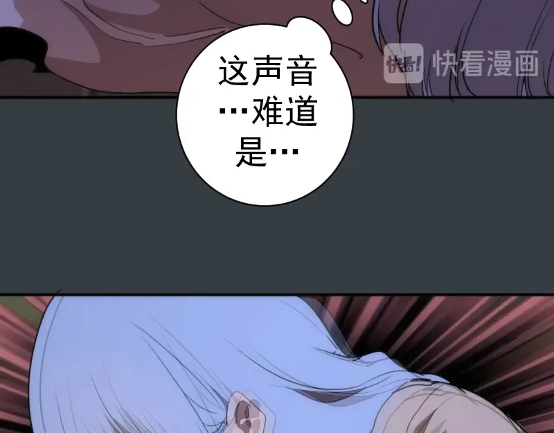 第128话 偷袭 第114页