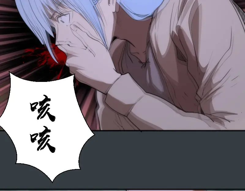 第128话 偷袭 第115页