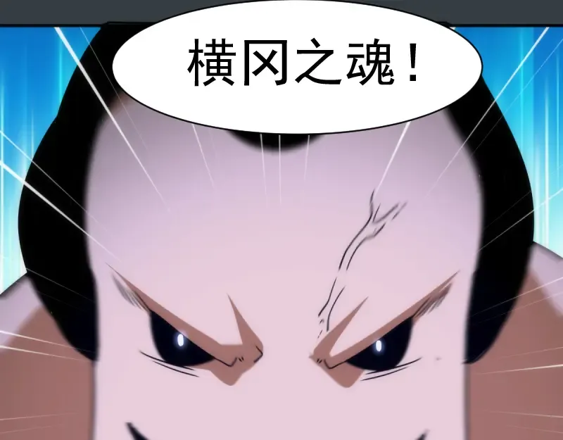 第128话 偷袭 第119页