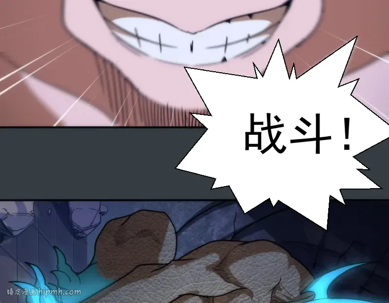 第128话 偷袭 第120页