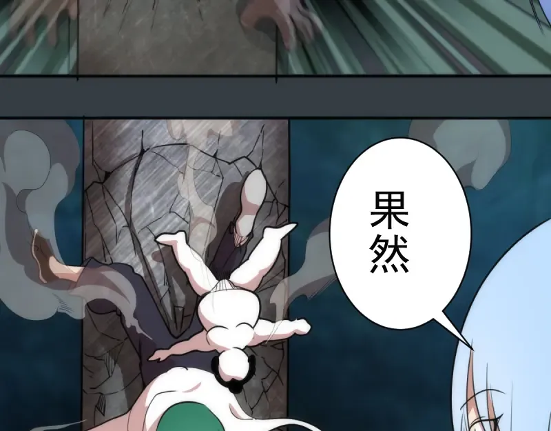 第128话 偷袭 第125页