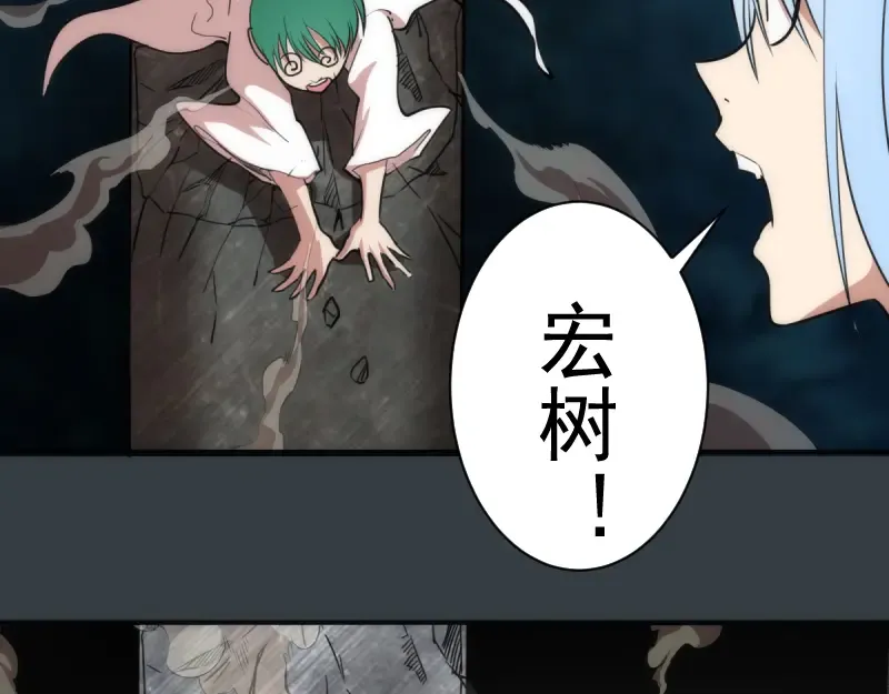 第128话 偷袭 第126页
