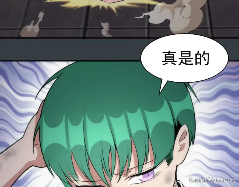 第128话 偷袭 第128页