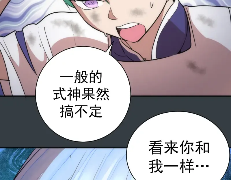 第128话 偷袭 第129页