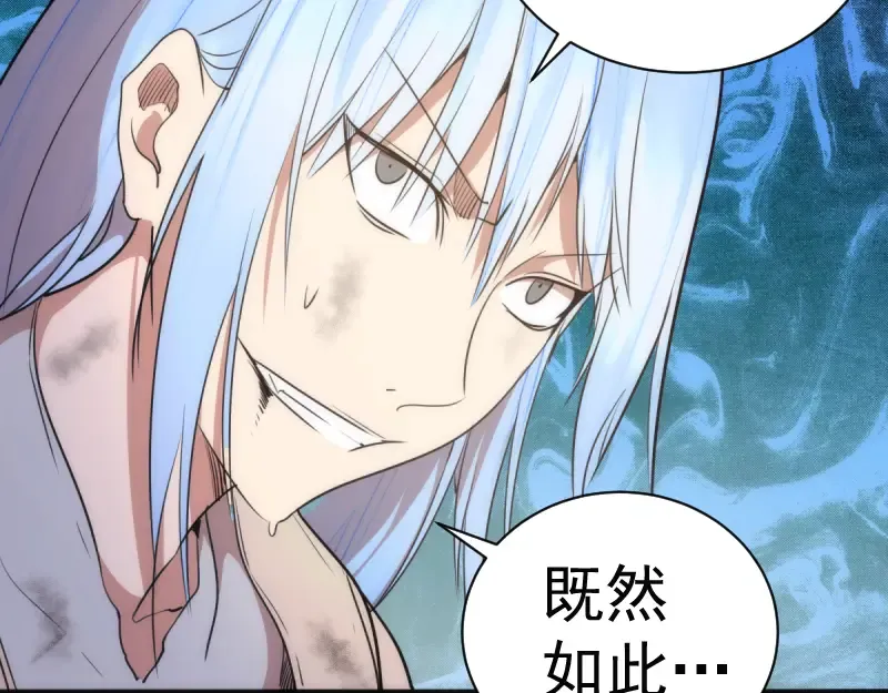 第128话 偷袭 第130页