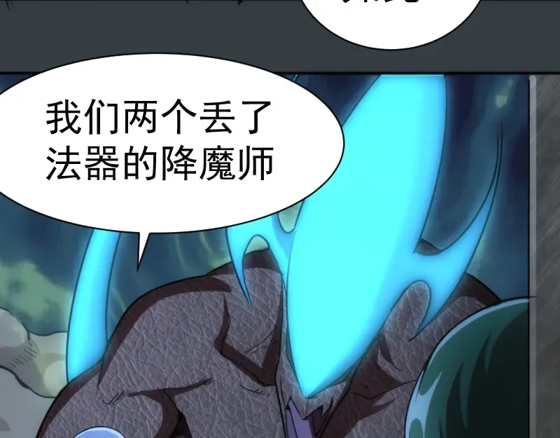 第128话 偷袭 第131页
