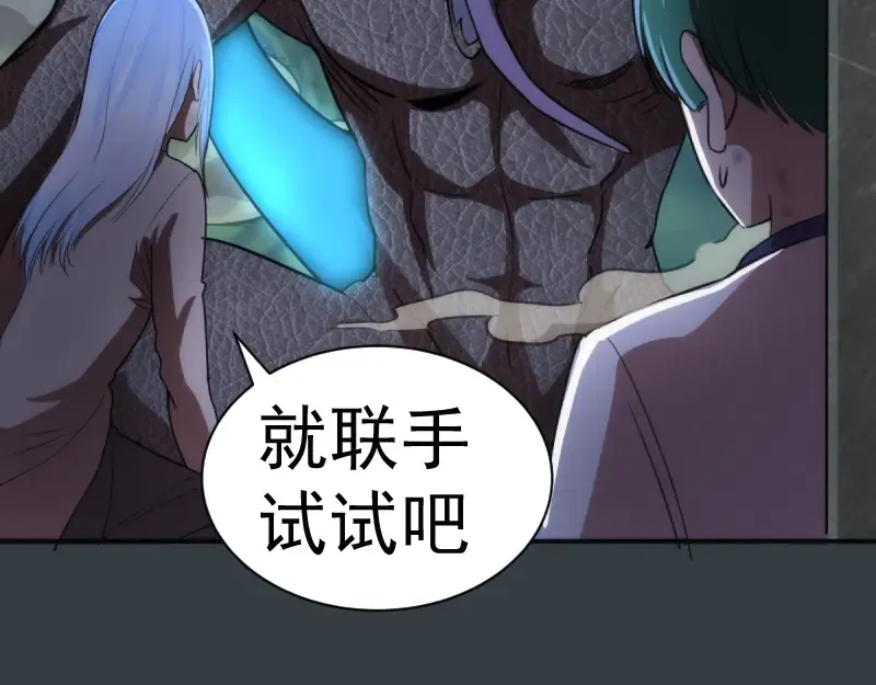 第128话 偷袭 第132页