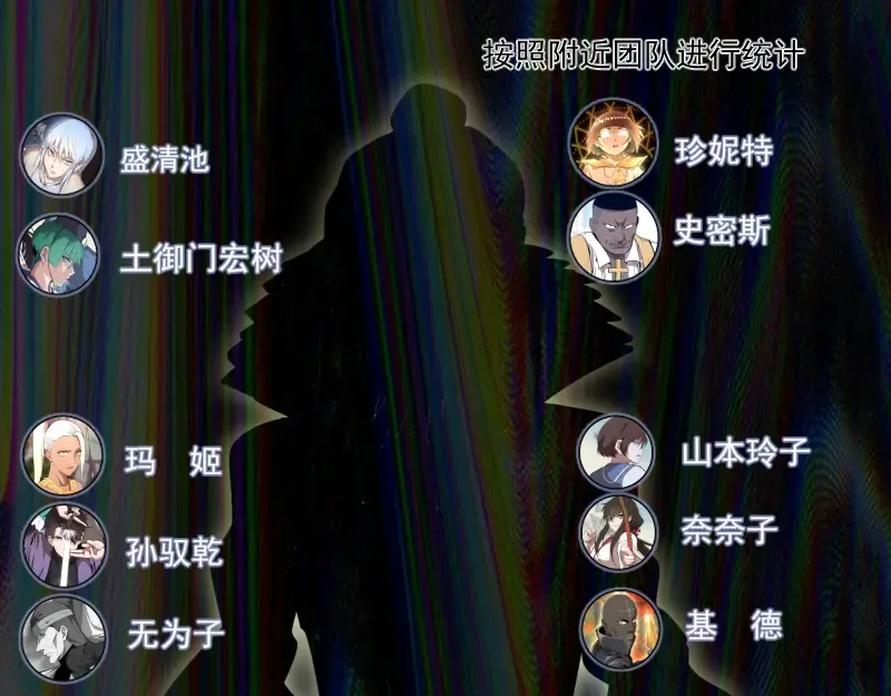 第128话 偷袭 第134页