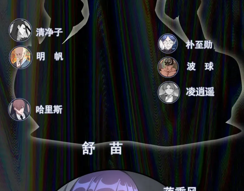 第128话 偷袭 第135页