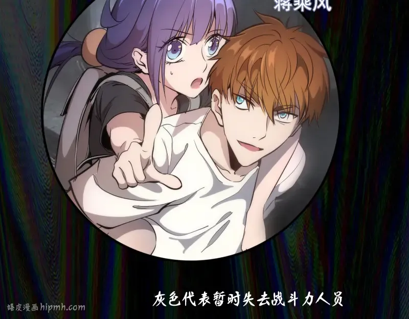 第128话 偷袭 第136页
