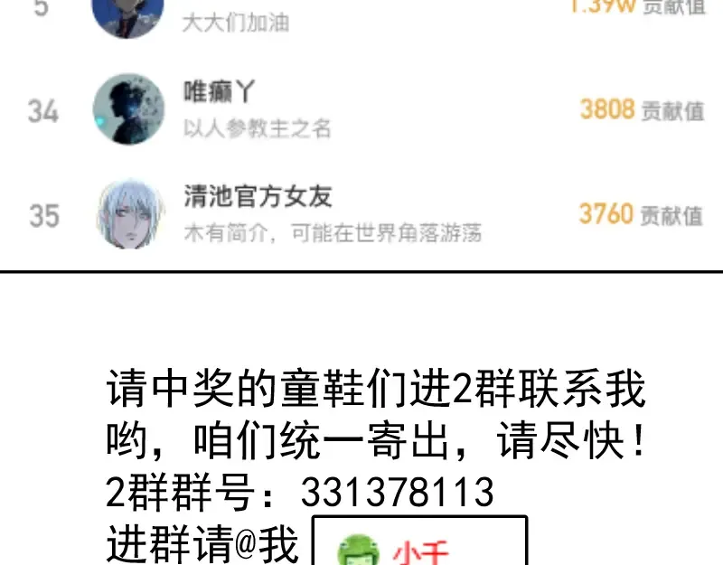 第128话 偷袭 第139页