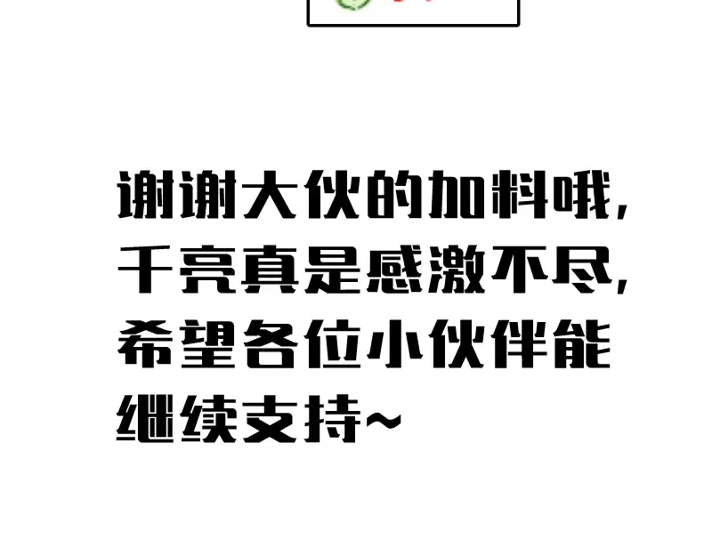 第128话 偷袭 第140页