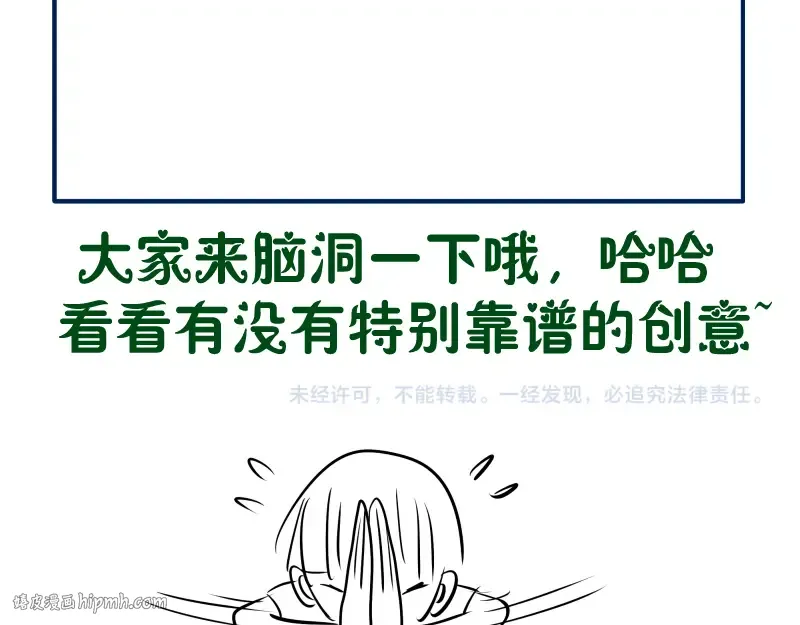 第128话 偷袭 第144页