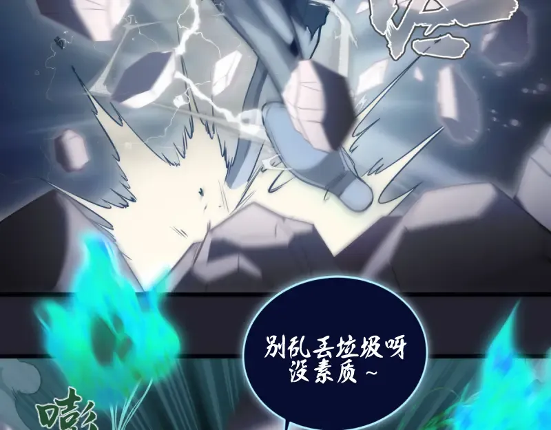 第129话 退而求其次  第12页