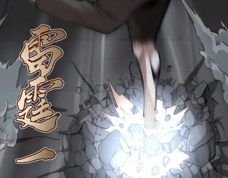 第129话 退而求其次  第18页