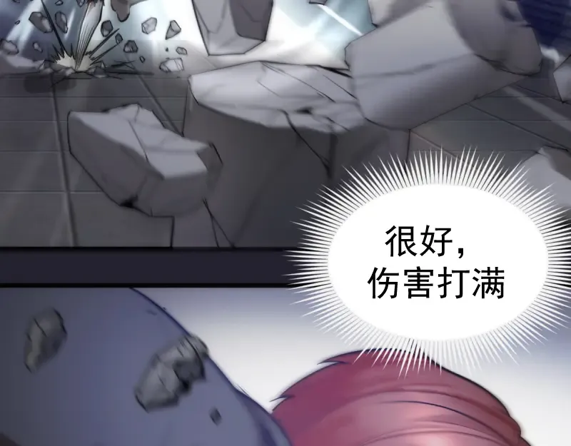 第129话 退而求其次  第21页