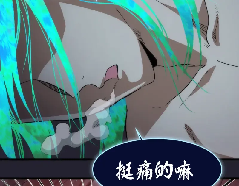 第129话 退而求其次  第23页