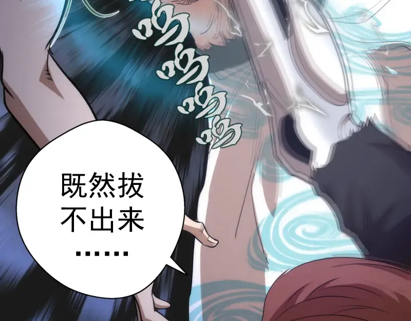 第129话 退而求其次  第29页