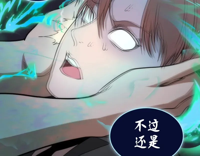 第129话 退而求其次  第33页