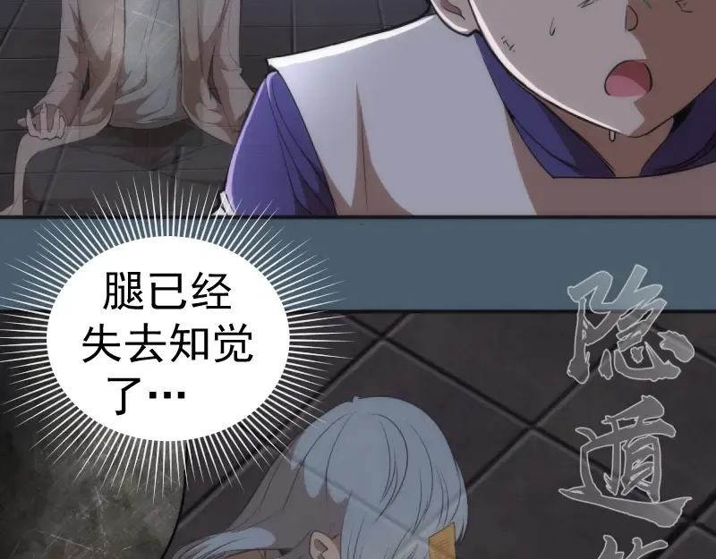 第129话 退而求其次  第47页