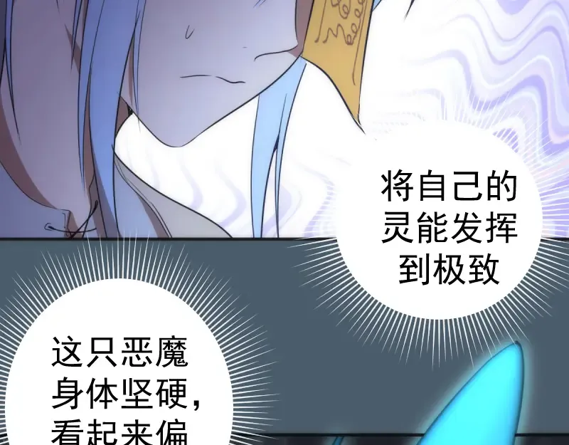 第129话 退而求其次  第50页