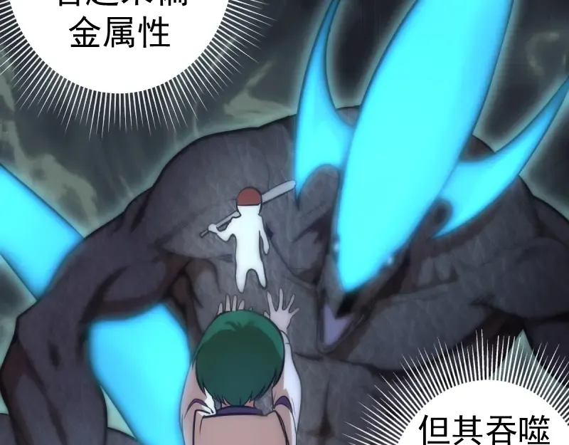 第129话 退而求其次  第51页