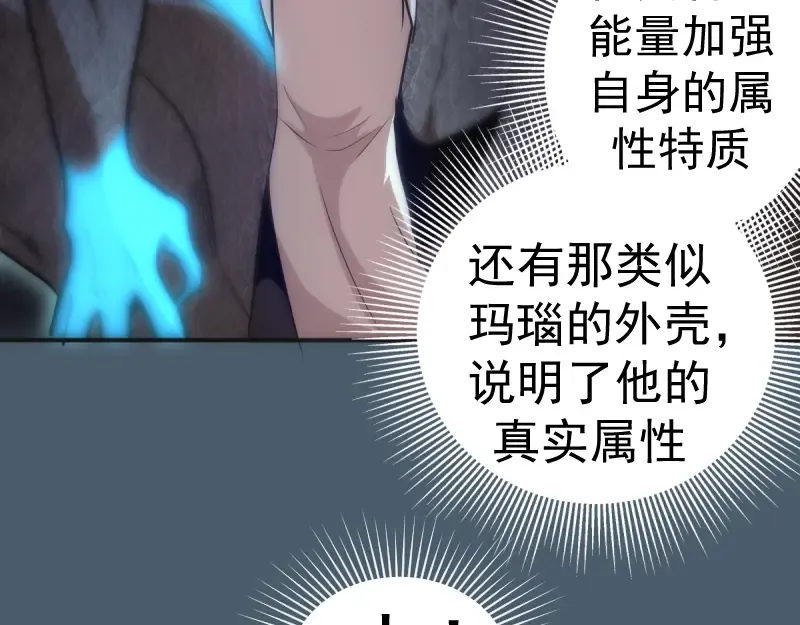 第129话 退而求其次  第52页
