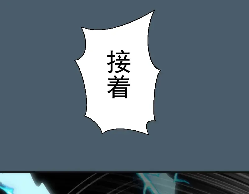 第129话 退而求其次  第84页