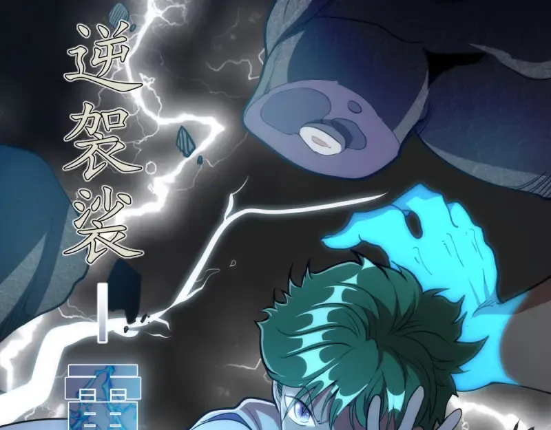 第129话 退而求其次  第89页