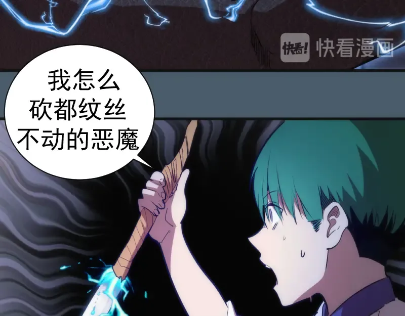 第129话 退而求其次  第93页