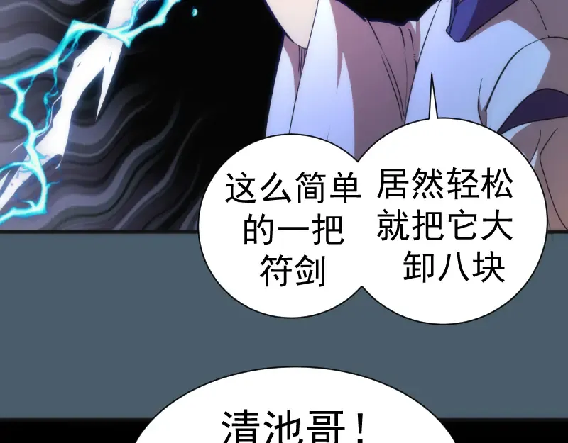第129话 退而求其次  第94页