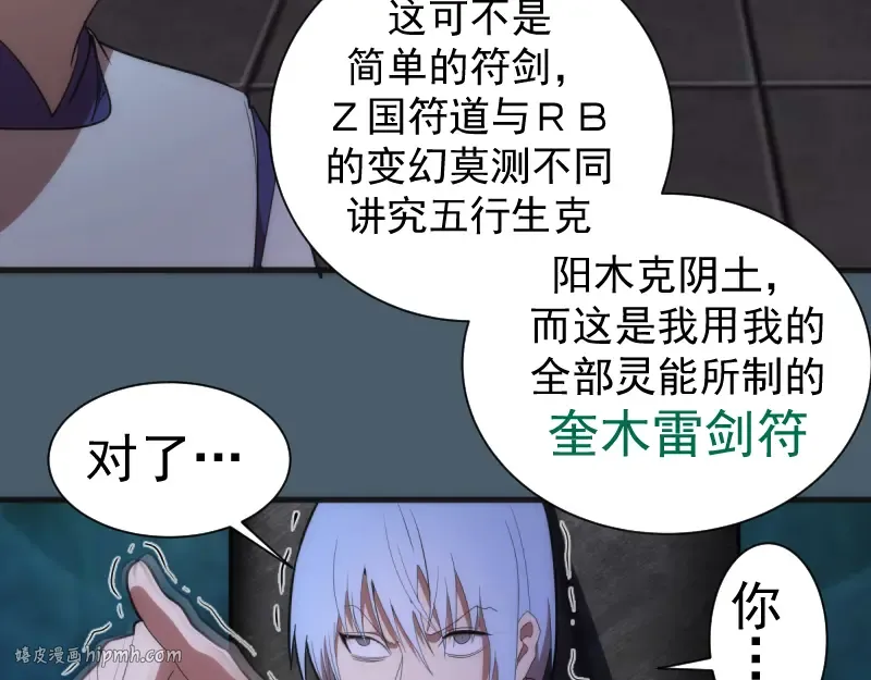 第129话 退而求其次  第96页